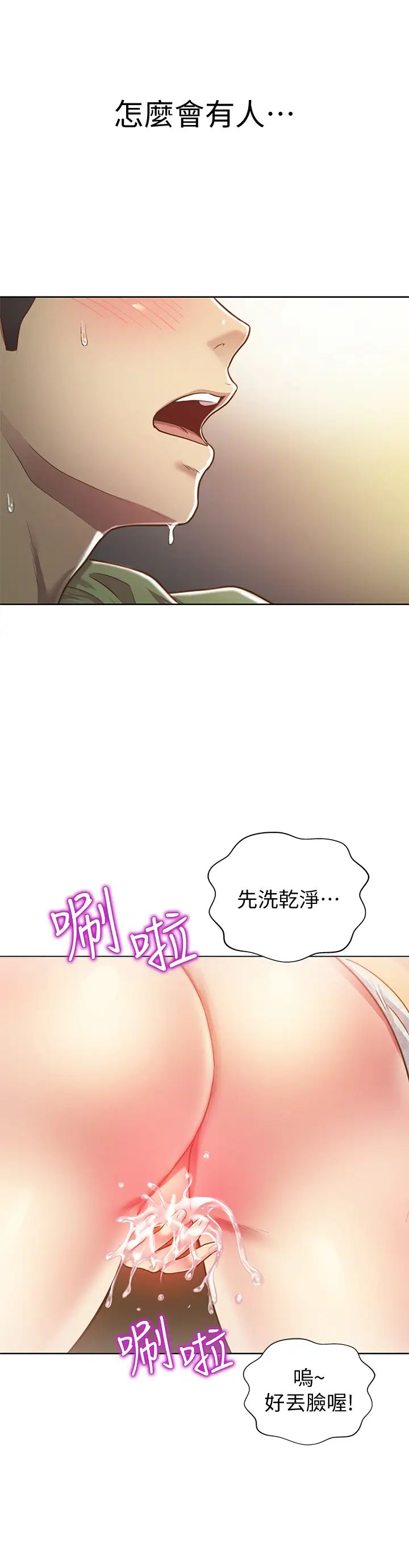姊姊爱做菜第1话-学生时期天菜女神的滋味