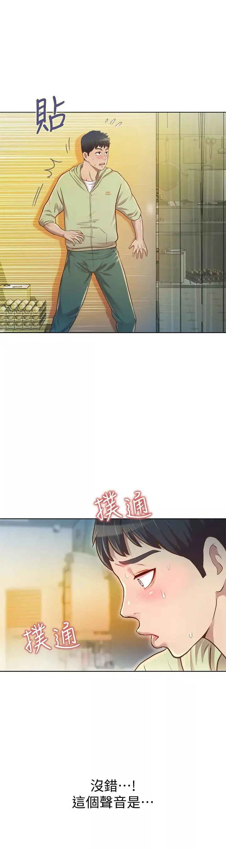 姊姊愛做菜第1話-學生時期天菜女神的滋味