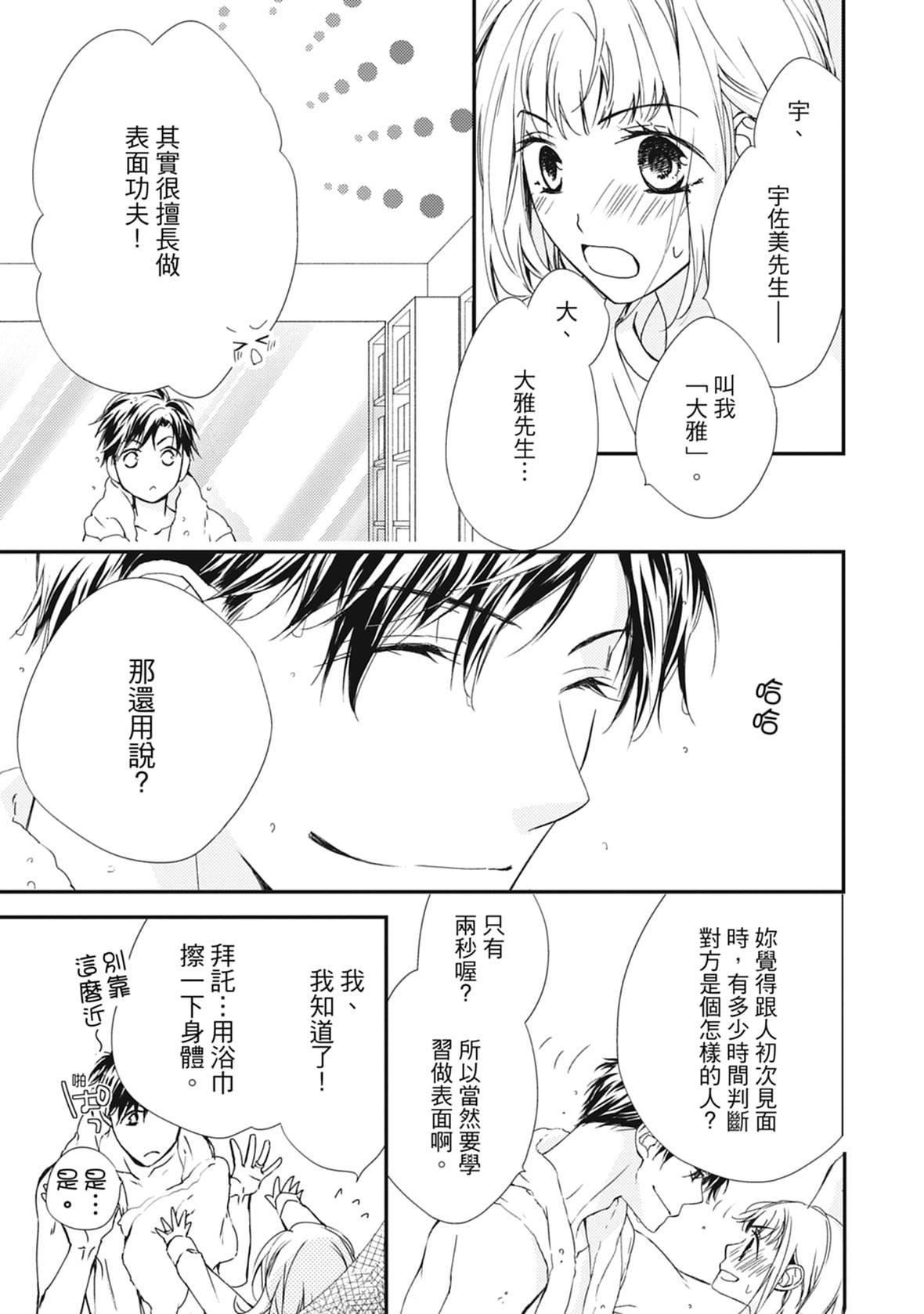 [空あすか]这场婚姻另有内幕[绅士出版][空あすか]这场婚姻另有内幕[绅士出版]
