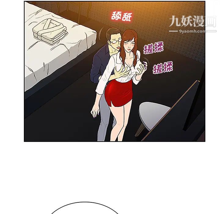 被女神环绕的男人第48话