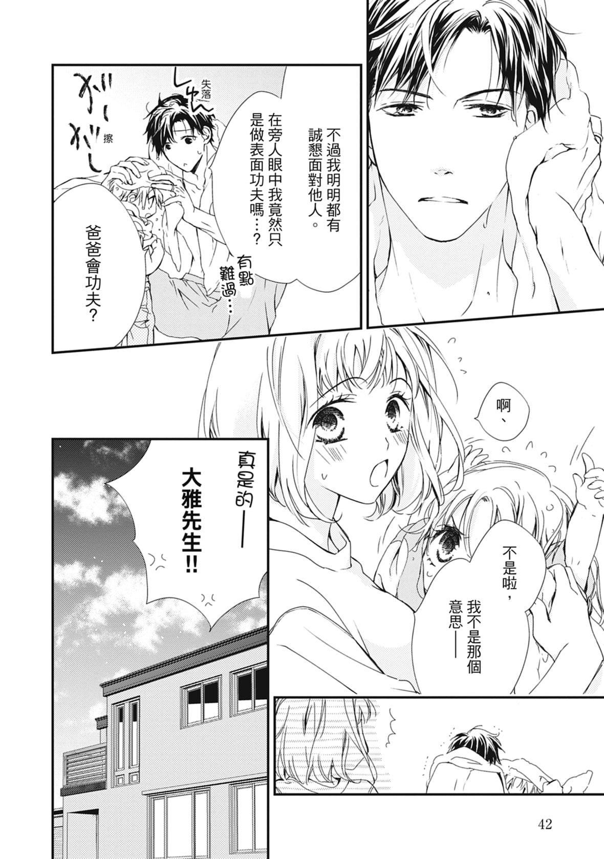 [空あすか]这场婚姻另有内幕[绅士出版][空あすか]这场婚姻另有内幕[绅士出版]