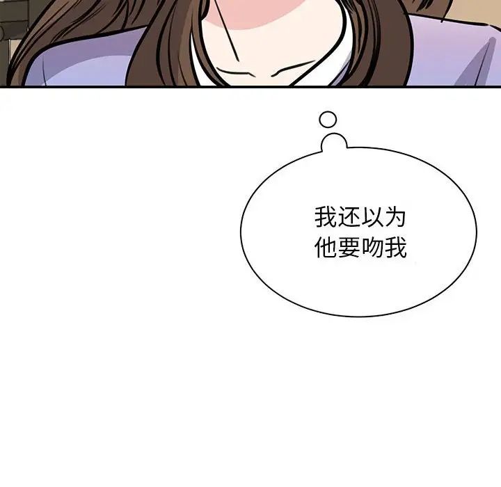 我的完美缪斯第19话