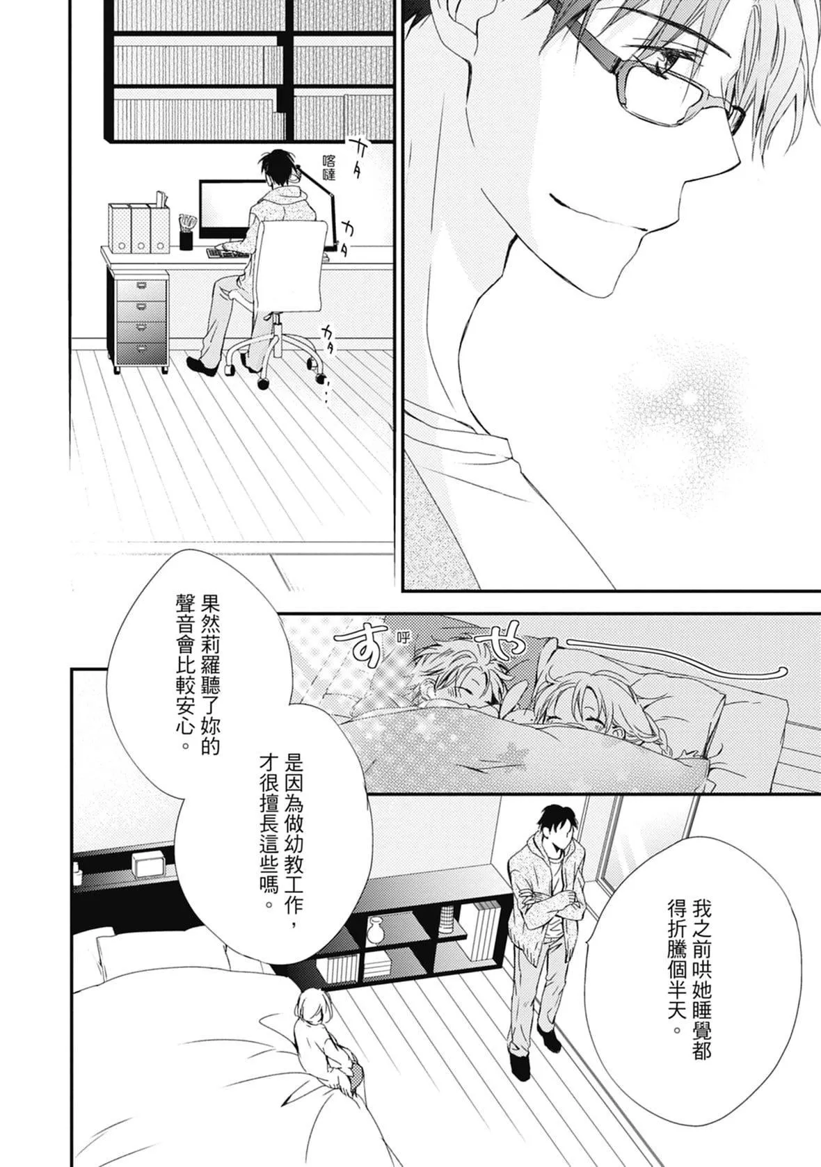 [空あすか]這場婚姻另有內幕[紳士出版][空あすか]這場婚姻另有內幕[紳士出版]