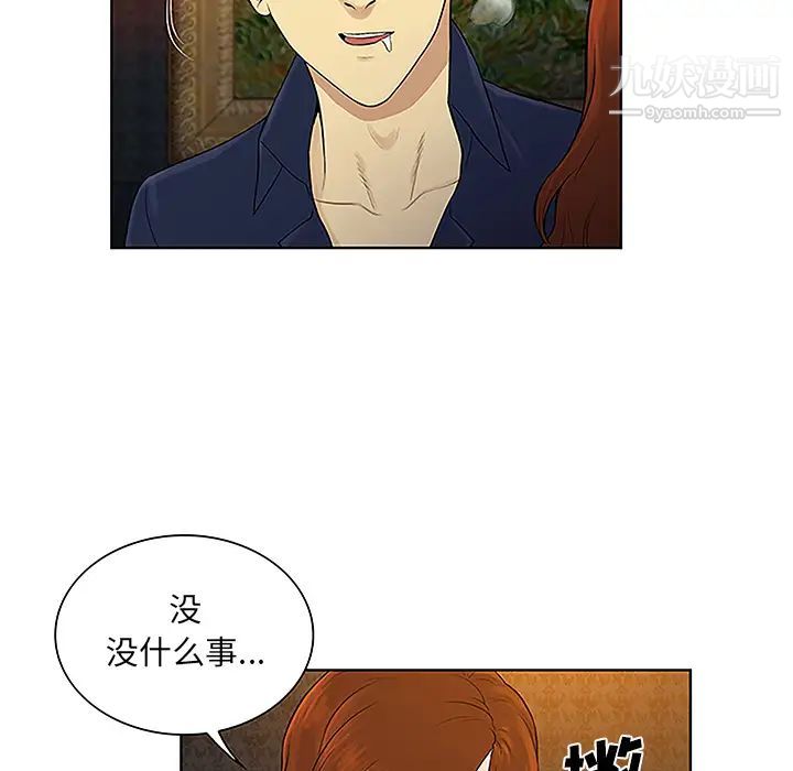 被女神環繞的男人第48話