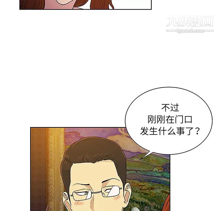 被女神环绕的男人第48话
