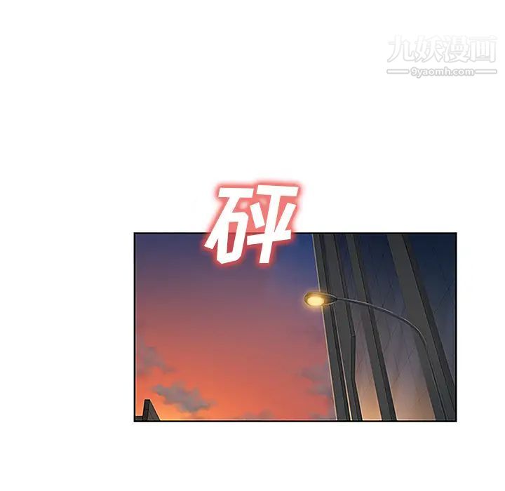 被女神環繞的男人第48話