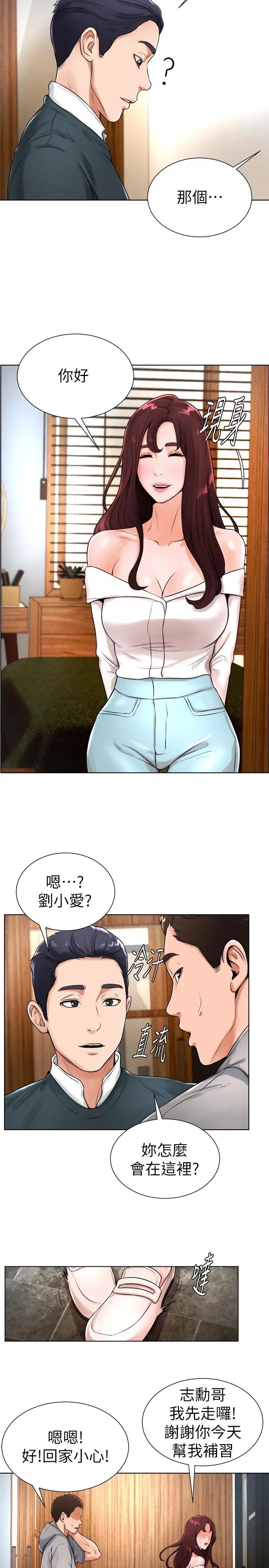 撞球甜心第16话-想感受年轻肉体的慾望