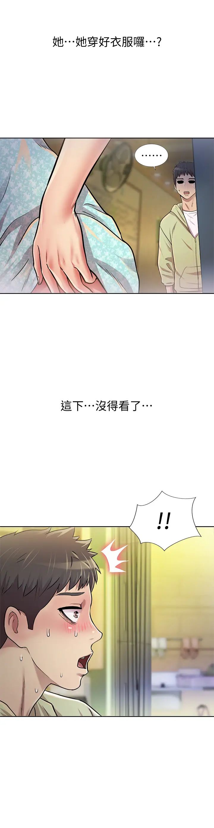 姊姊愛做菜第1話-學生時期天菜女神的滋味