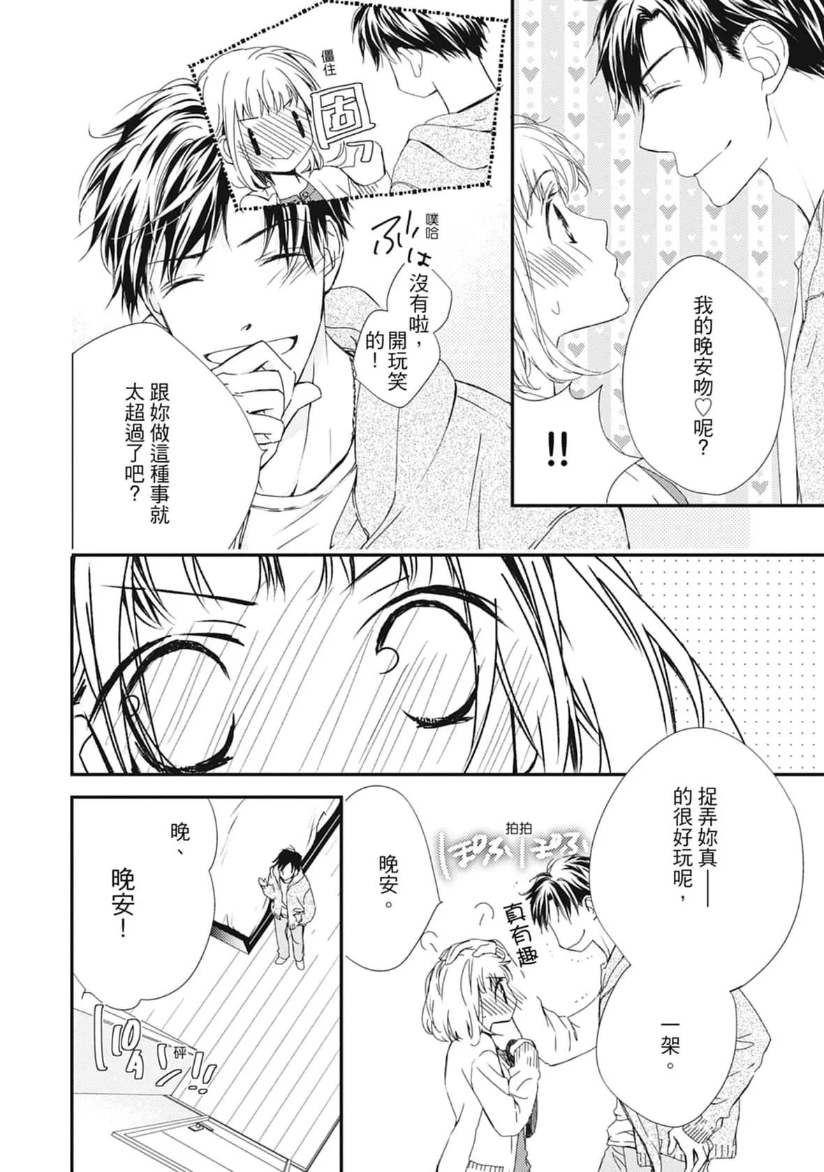 [空あすか]這場婚姻另有內幕[紳士出版][空あすか]這場婚姻另有內幕[紳士出版]