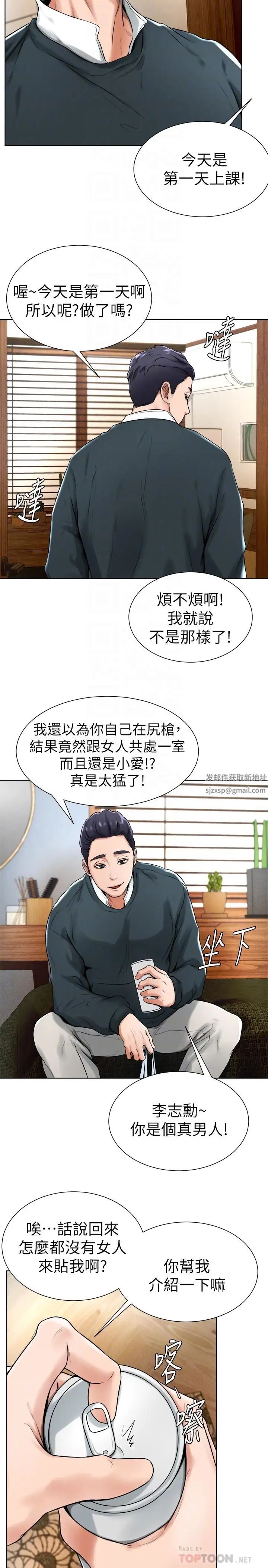 撞球甜心第16話-想感受年輕肉體的慾望