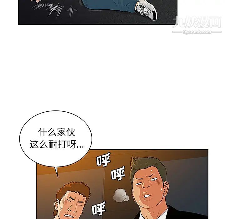 被女神环绕的男人第48话