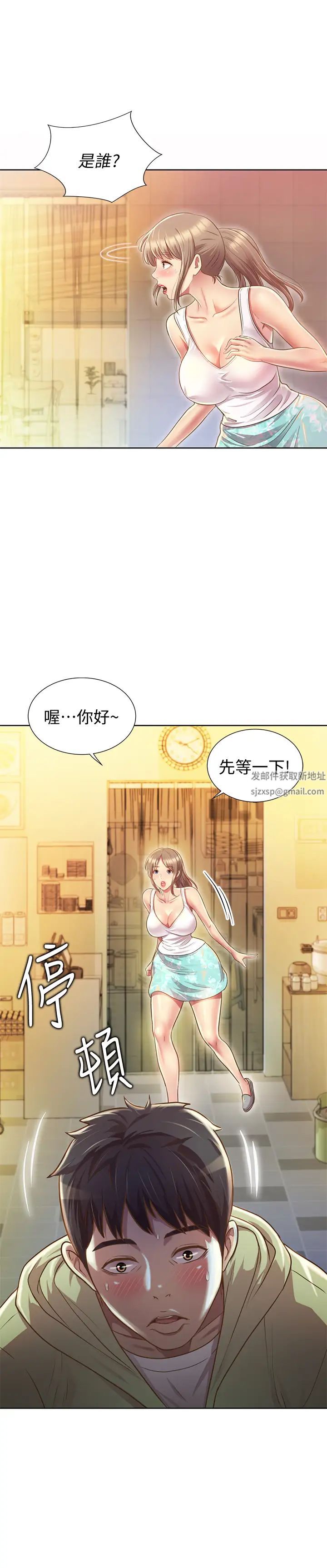 姊姊愛做菜第1話-學生時期天菜女神的滋味