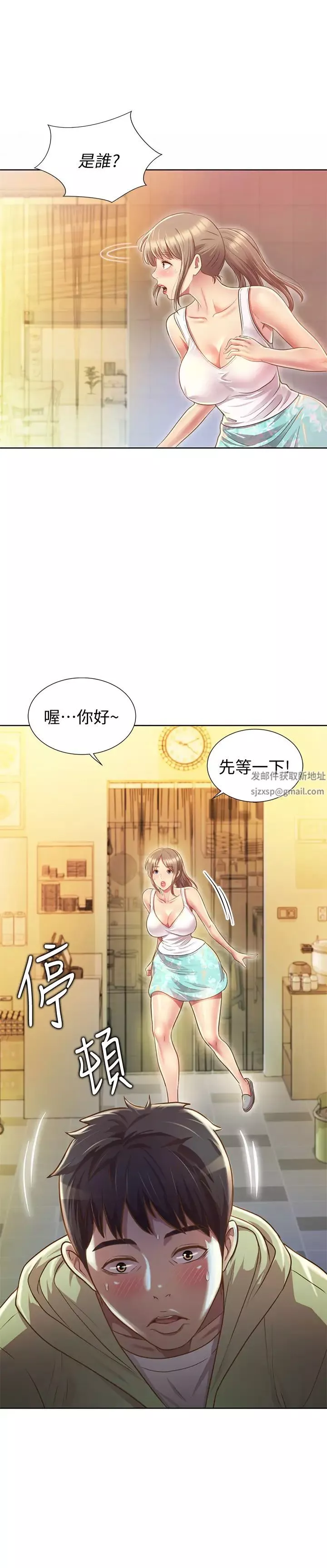 姊姊愛做菜第1話-學生時期天菜女神的滋味