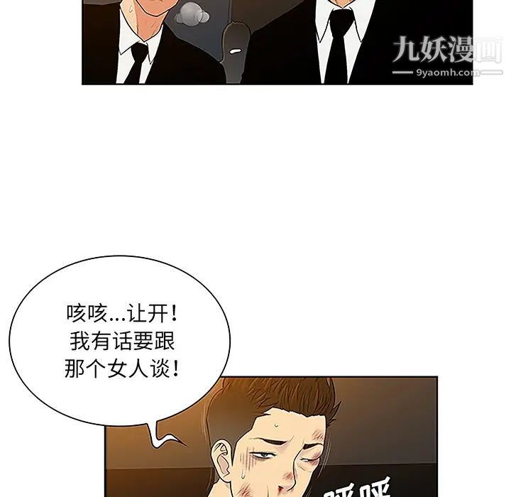 被女神環繞的男人第48話