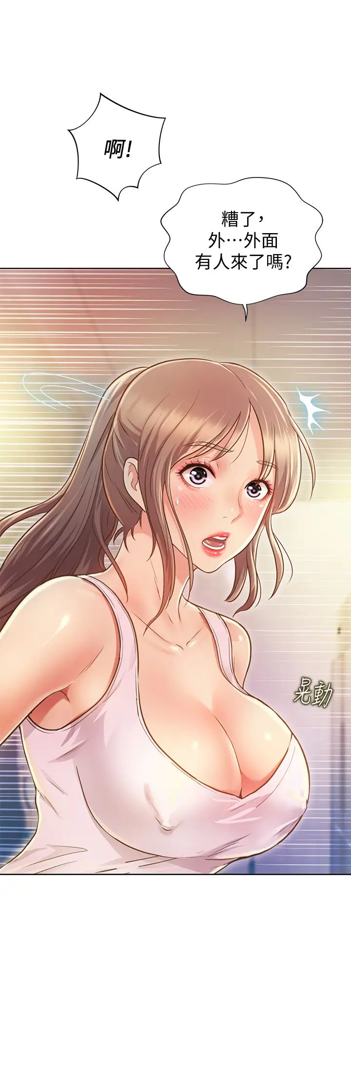 姊姊愛做菜第1話-學生時期天菜女神的滋味
