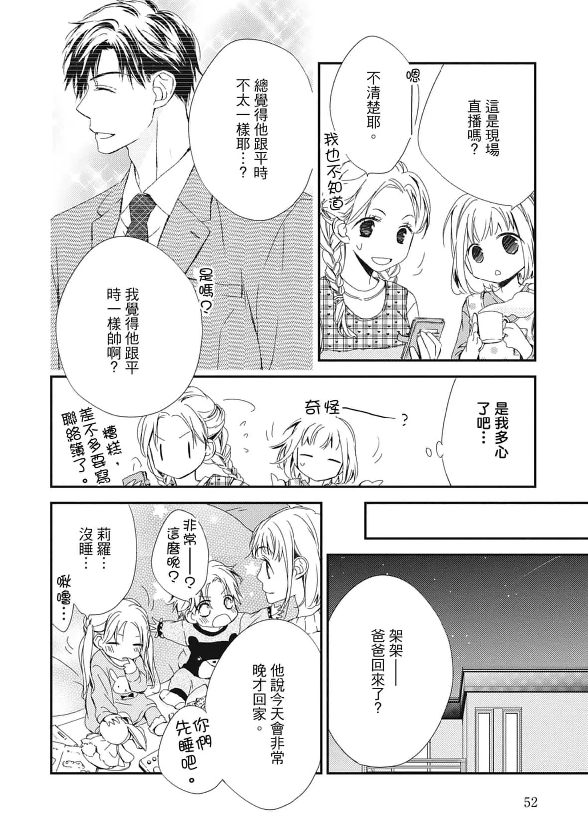[空あすか]這場婚姻另有內幕[紳士出版][空あすか]這場婚姻另有內幕[紳士出版]