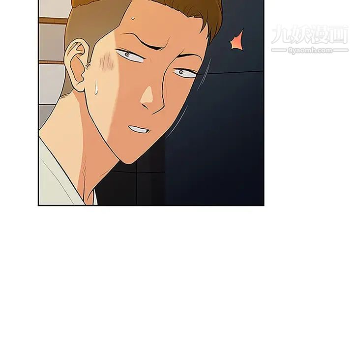 被女神環繞的男人第48話