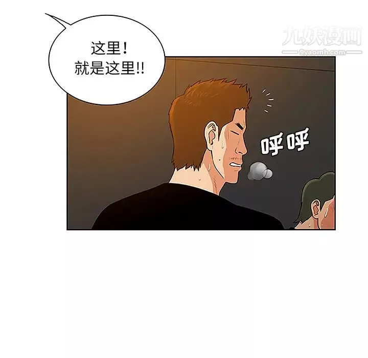 被女神環繞的男人第48話