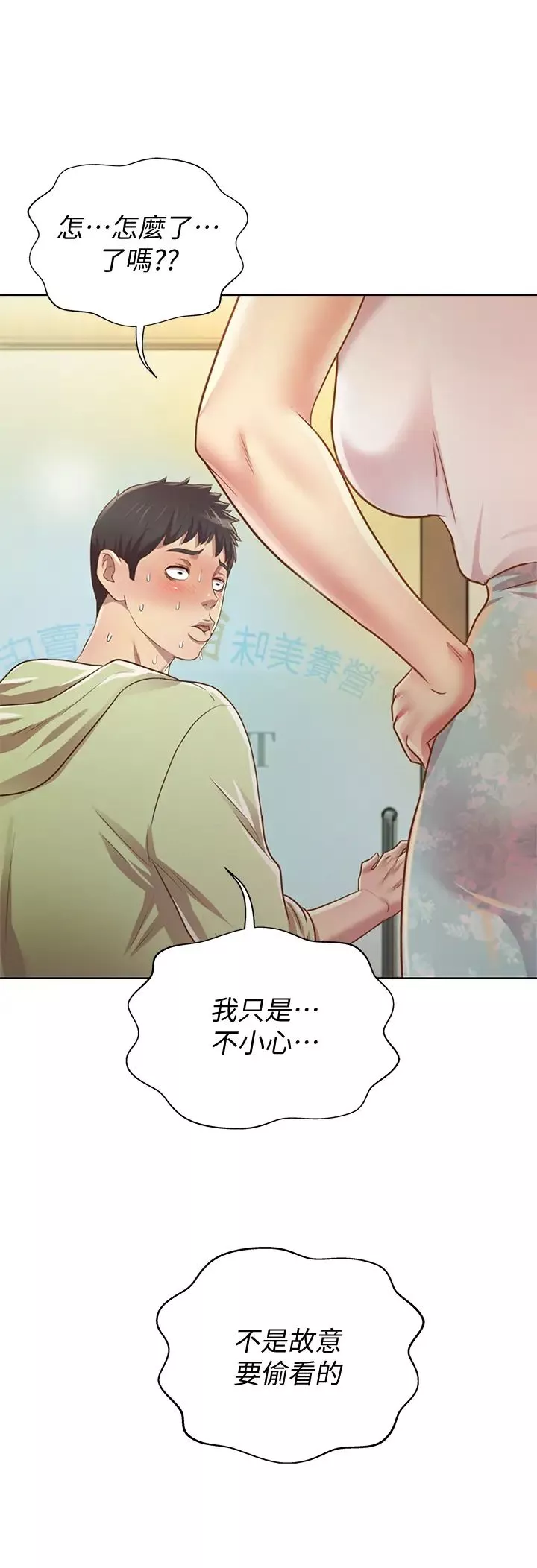 姊姊愛做菜第1話-學生時期天菜女神的滋味