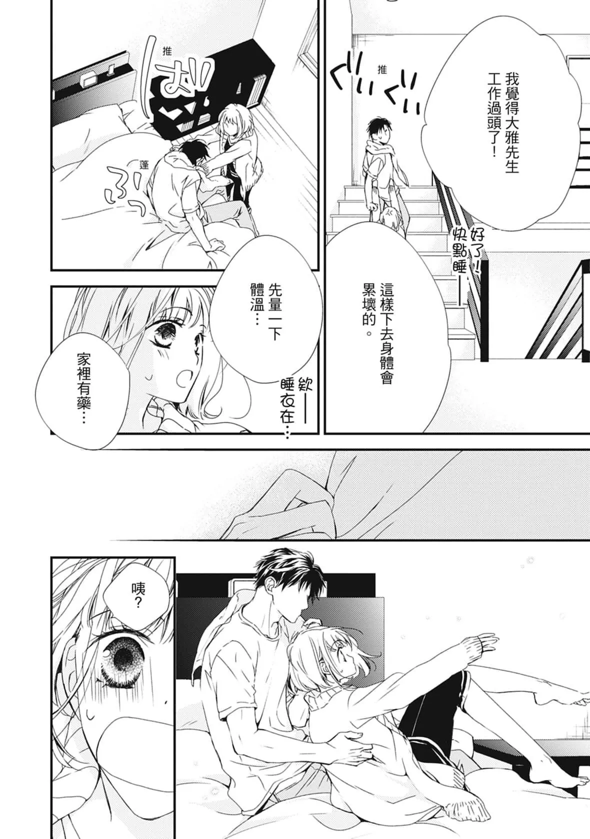 [空あすか]這場婚姻另有內幕[紳士出版][空あすか]這場婚姻另有內幕[紳士出版]