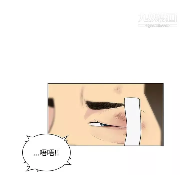 被女神環繞的男人第48話