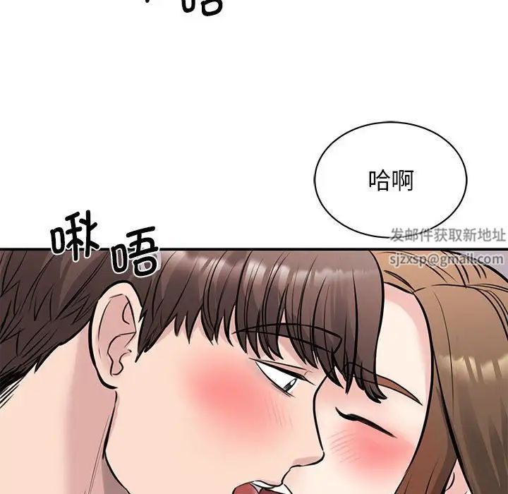 我的完美缪斯第19话