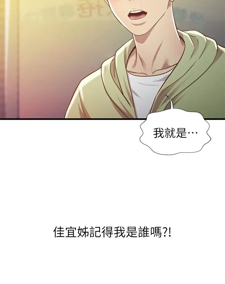 姊姊愛做菜第1話-學生時期天菜女神的滋味