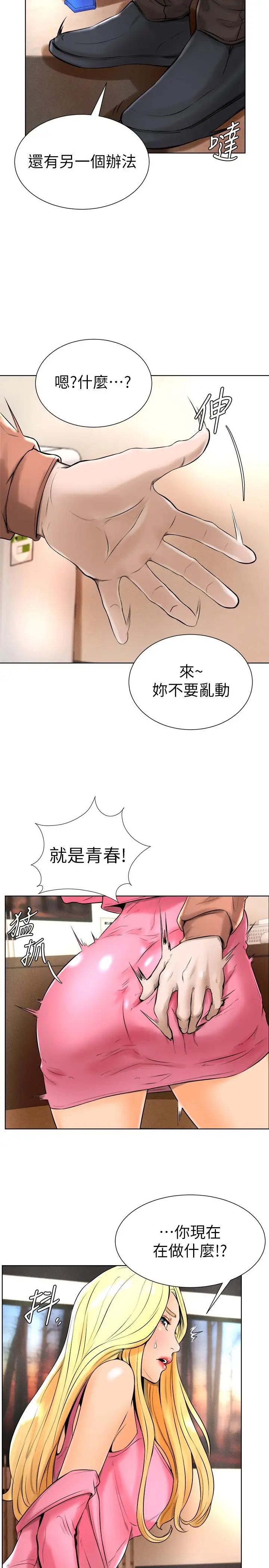 撞球甜心第16話-想感受年輕肉體的慾望