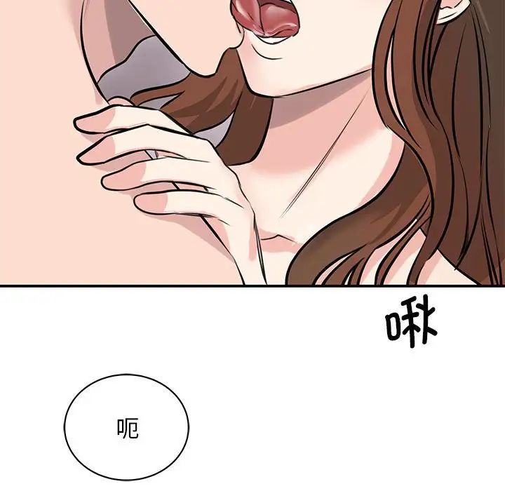 我的完美缪斯第19话
