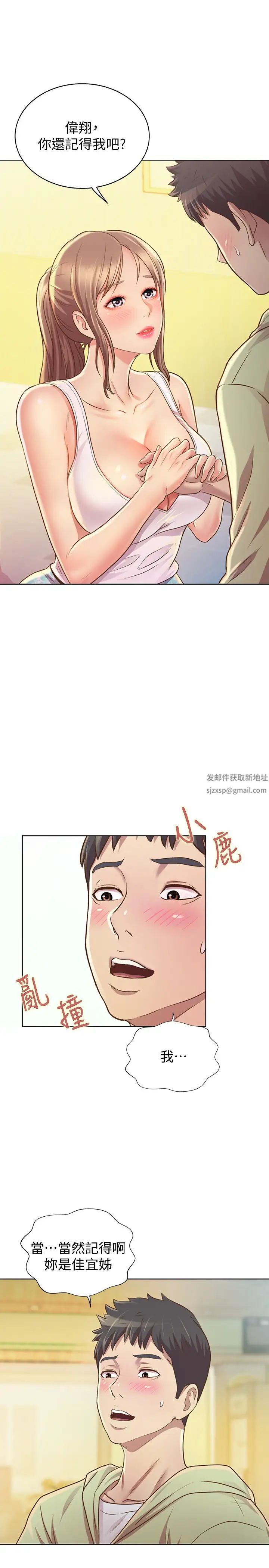 姊姊爱做菜第1话-学生时期天菜女神的滋味