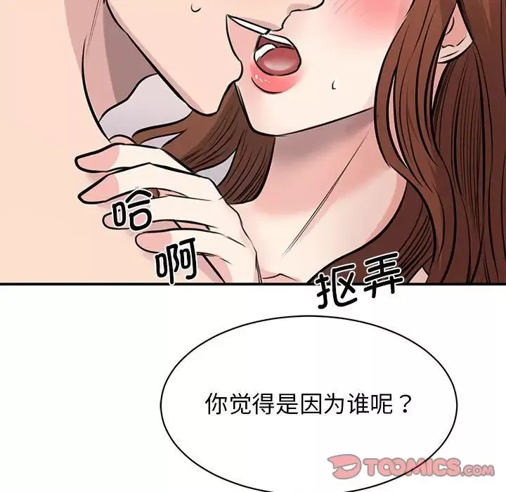 我的完美缪斯第19話