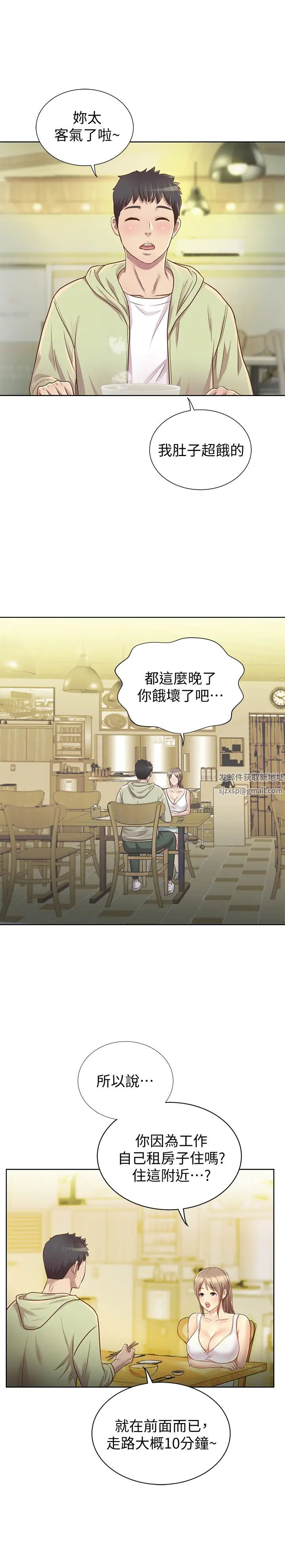 姊姊愛做菜第1話-學生時期天菜女神的滋味