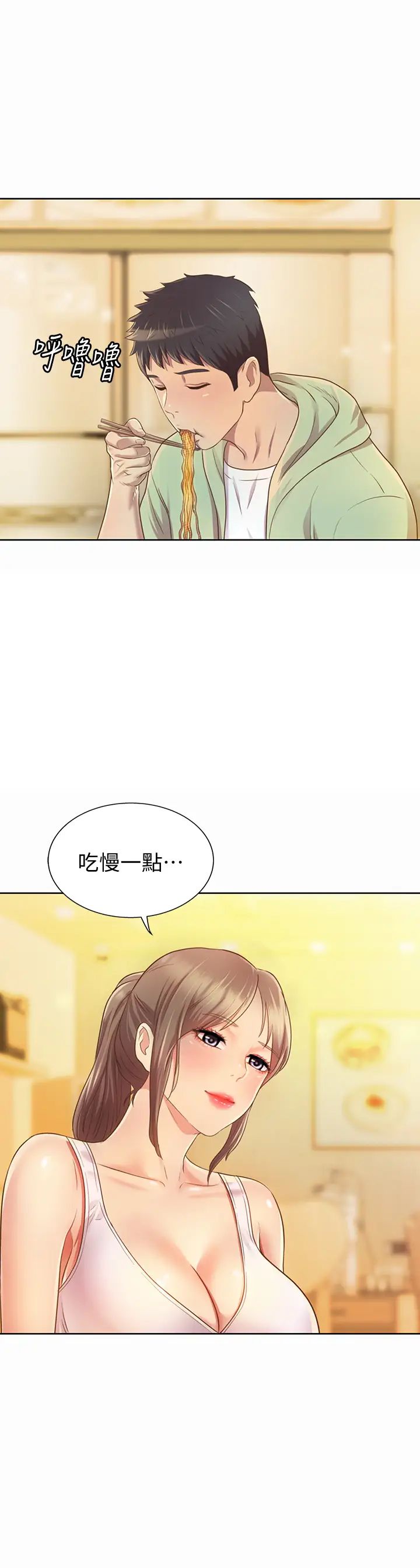 姊姊爱做菜第1话-学生时期天菜女神的滋味