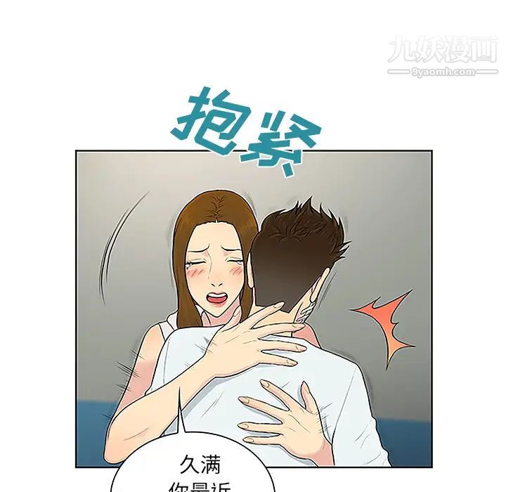 被女神环绕的男人第48话