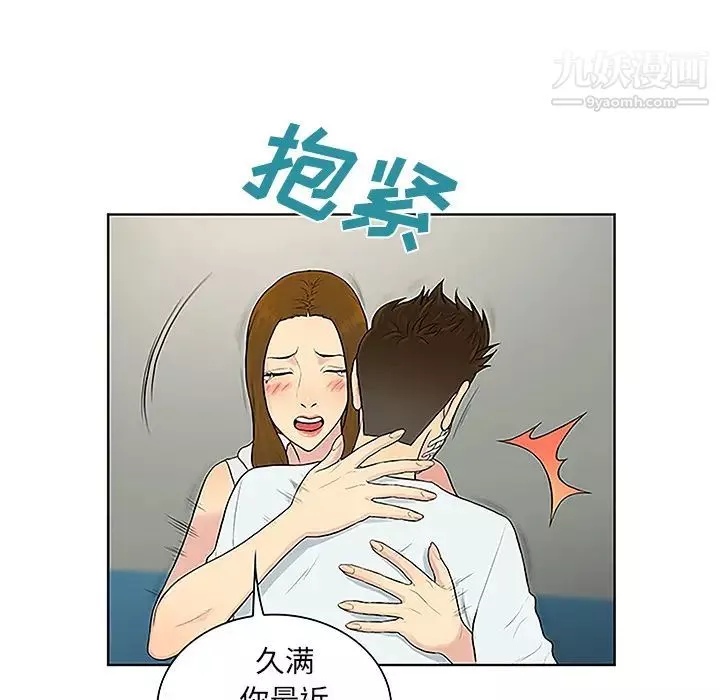 被女神環繞的男人第48話