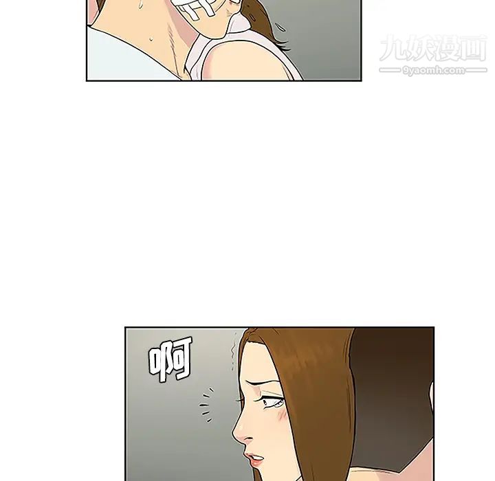 被女神环绕的男人第48话