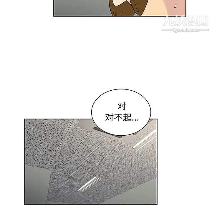 被女神環繞的男人第48話