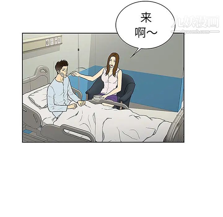 被女神環繞的男人第48話
