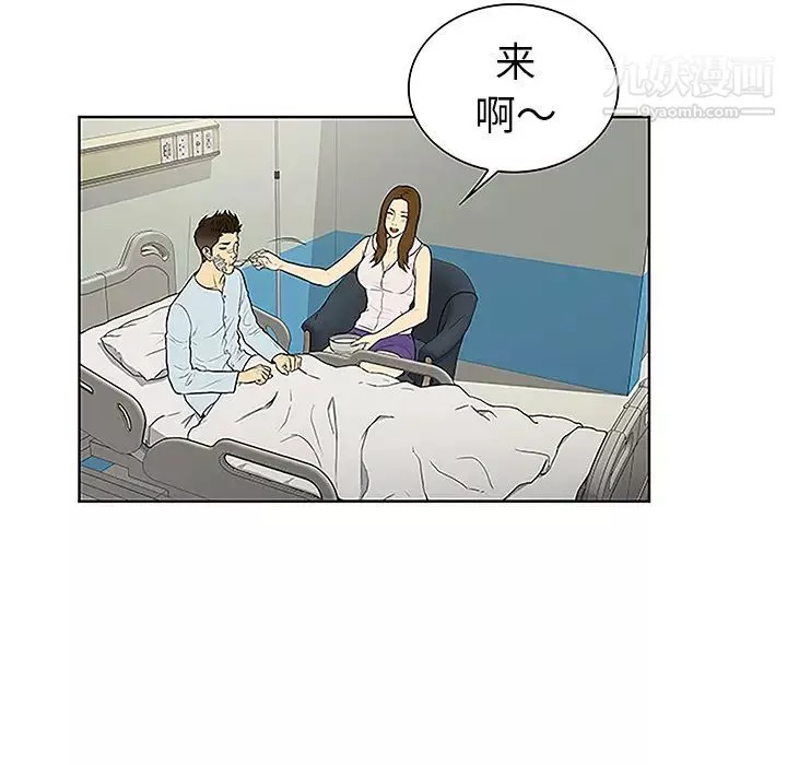被女神環繞的男人第48話