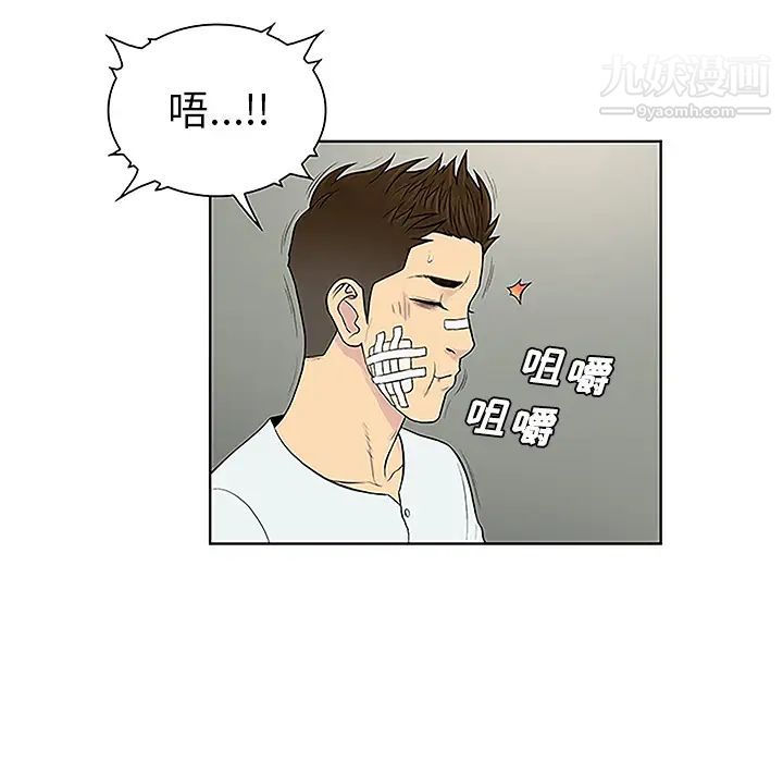 被女神環繞的男人第48話