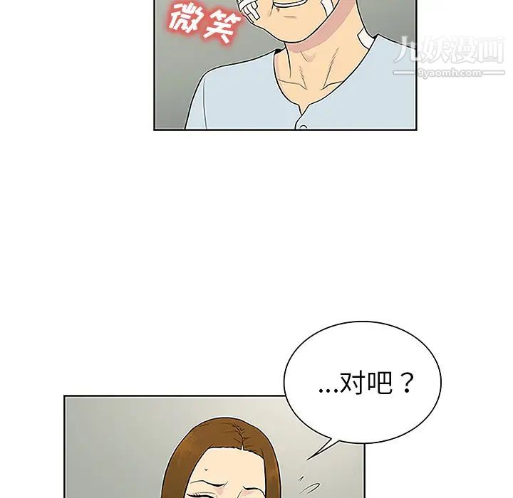 被女神環繞的男人第48話