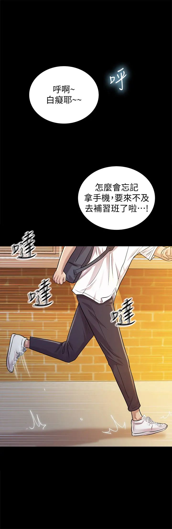姊姊愛做菜第1話-學生時期天菜女神的滋味