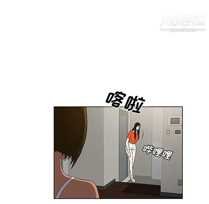 被女神環繞的男人第48話