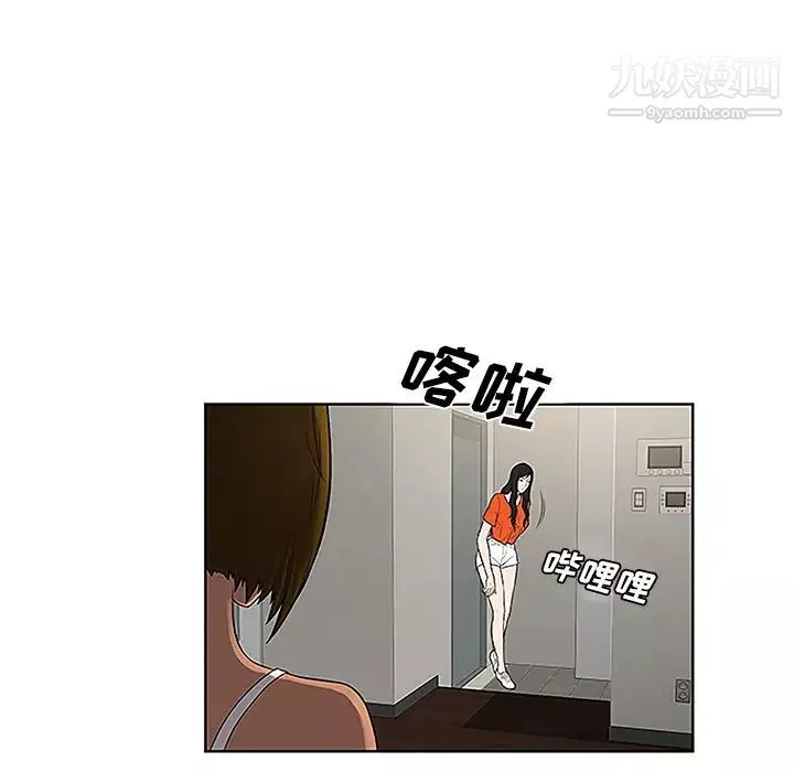被女神環繞的男人第48話