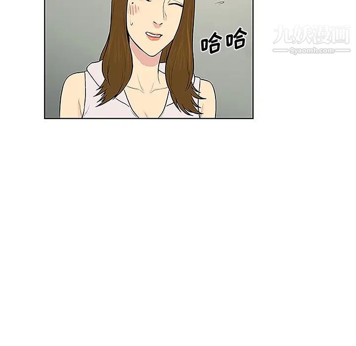 被女神環繞的男人第48話