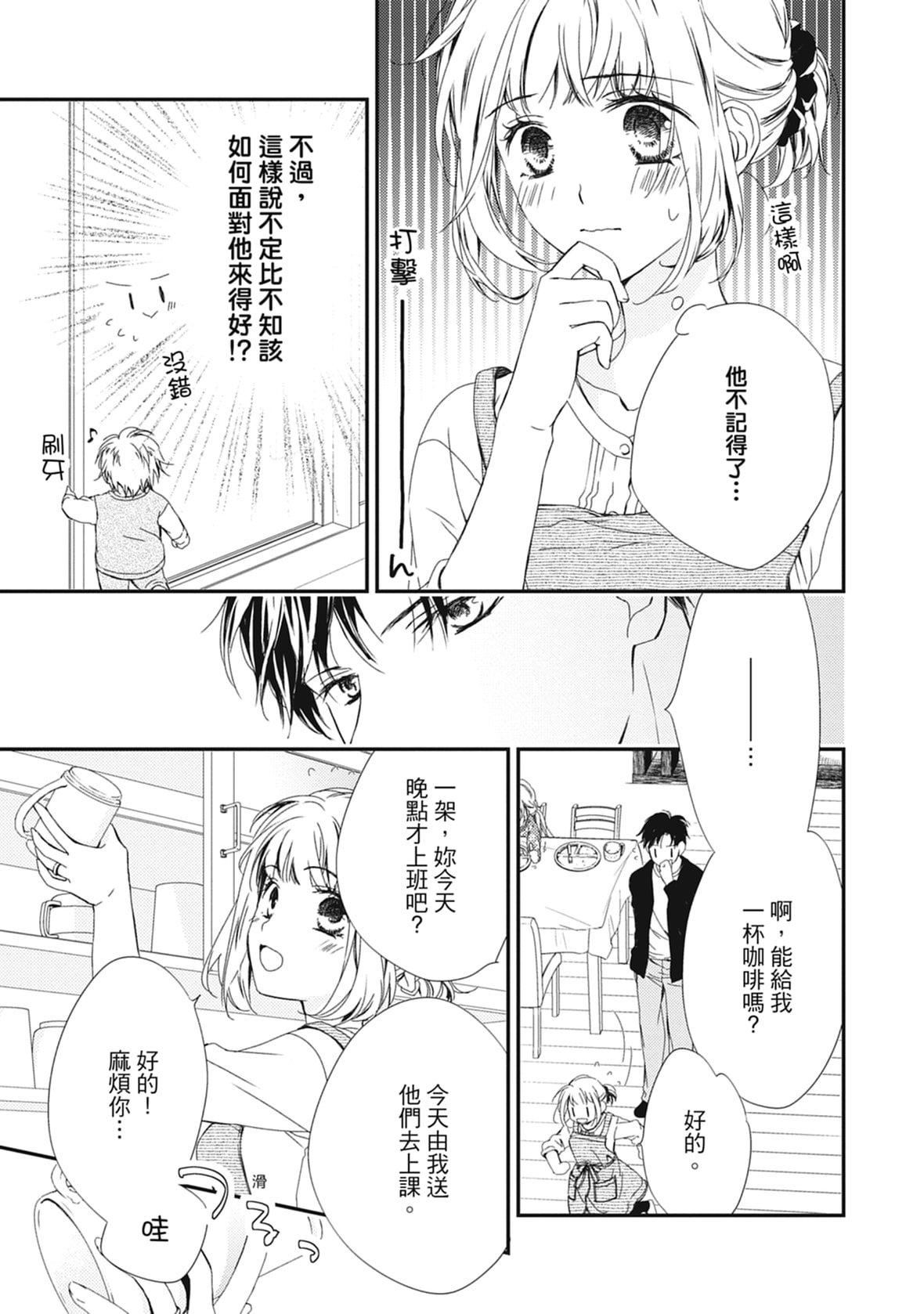 [空あすか]这场婚姻另有内幕[绅士出版][空あすか]这场婚姻另有内幕[绅士出版]
