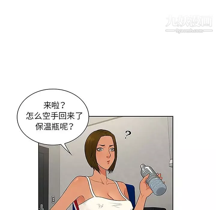 被女神環繞的男人第48話