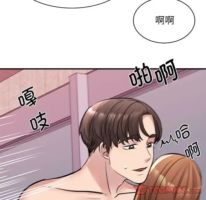 我的完美缪斯第19話