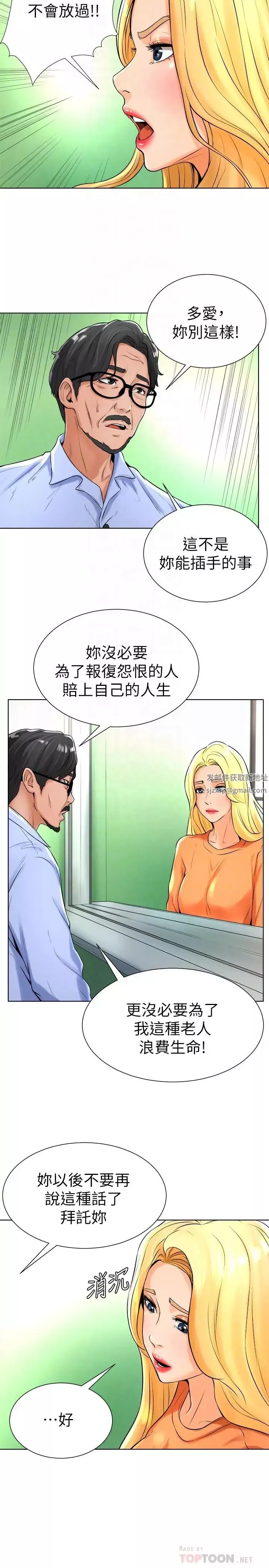 撞球甜心第17話-總是浮現小愛的身姿