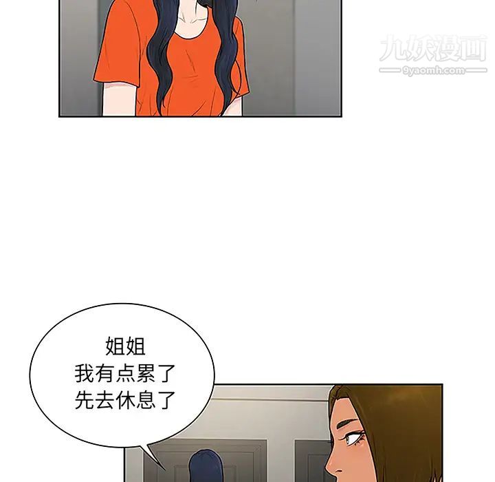被女神环绕的男人第48话